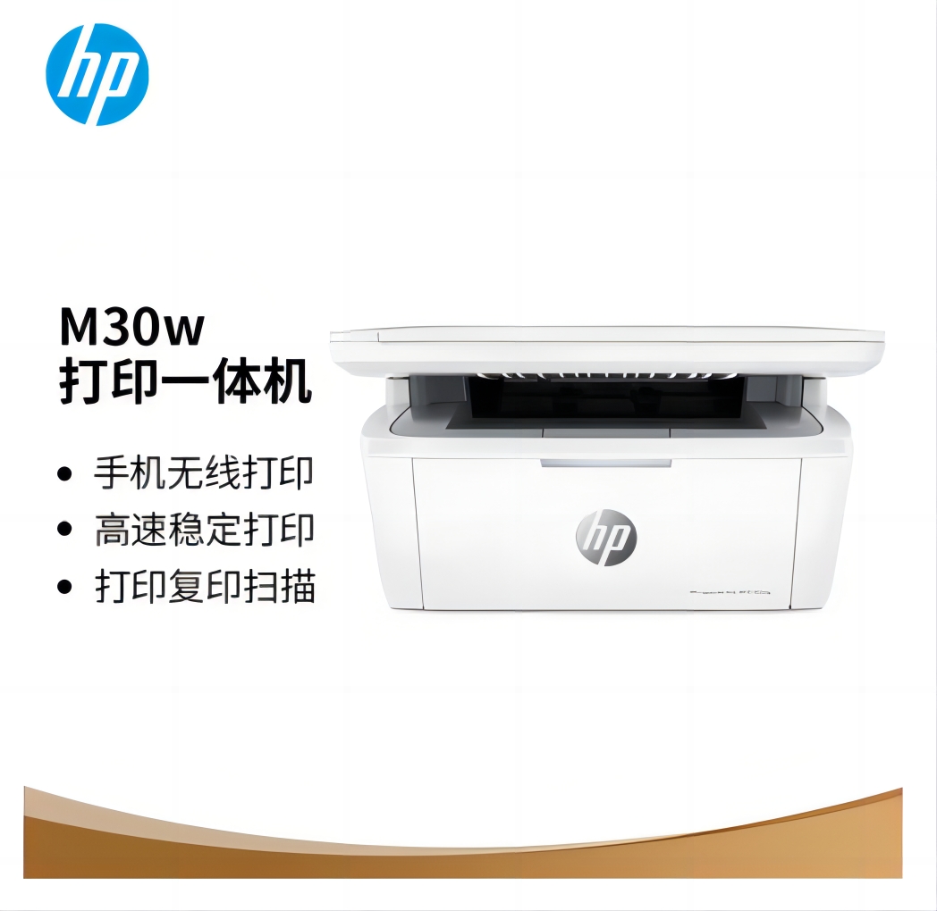 惠普/HP M30w A4 黑白打印機 激光 適配操作系統Windows 無線網卡